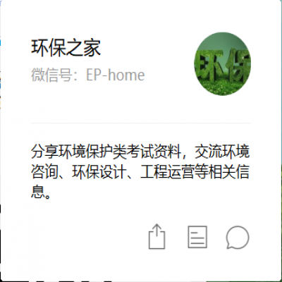 政府給的環(huán)保36個口訣，做好不怕
